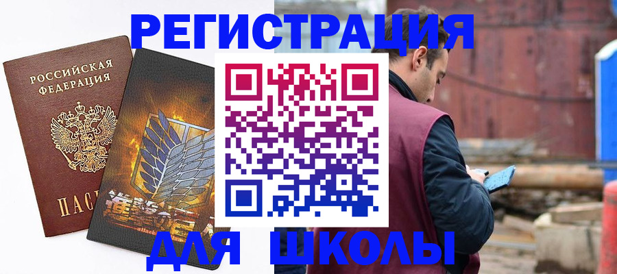 временная регистрация в Комсомольске-на-Амуре