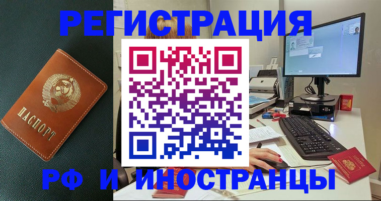 прописка для кредита в Комсомольске-на-Амуре