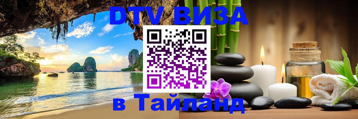 Оформление DTV визы под ключ: стоимость и тарифы, только загранпаспорт - 02.10.2025 